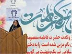 جشن دهه کرامت و میلاد حضرت معصومه (س) و روز دختر1404