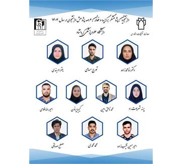 به مناسبت هفته پژوهش دانشجویان پژوهشگر برگزیده و فعالان عرصه پژوهش دانشجویی معرفی شدند.