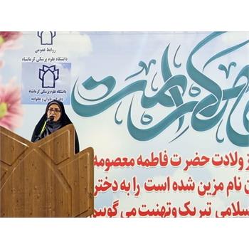 جشن دهه کرامت و میلاد حضرت معصومه (س) و روز دختر1404