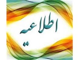 دعوت به همکاری خدمات و کمکی در مرکز معتضدی کرمانشاه