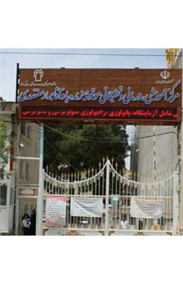 Motazedi Hospital
