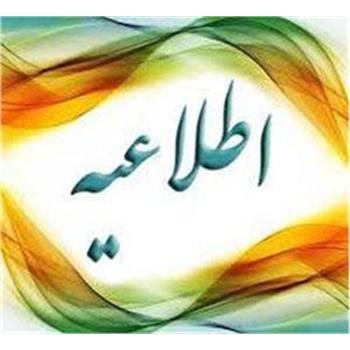 دعوت به همکاری خدمات و کمکی در مرکز معتضدی کرمانشاه