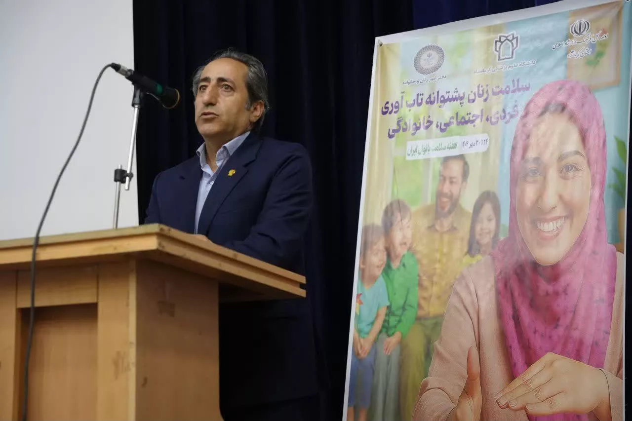 برگزاری سمینار سلامت زنان
