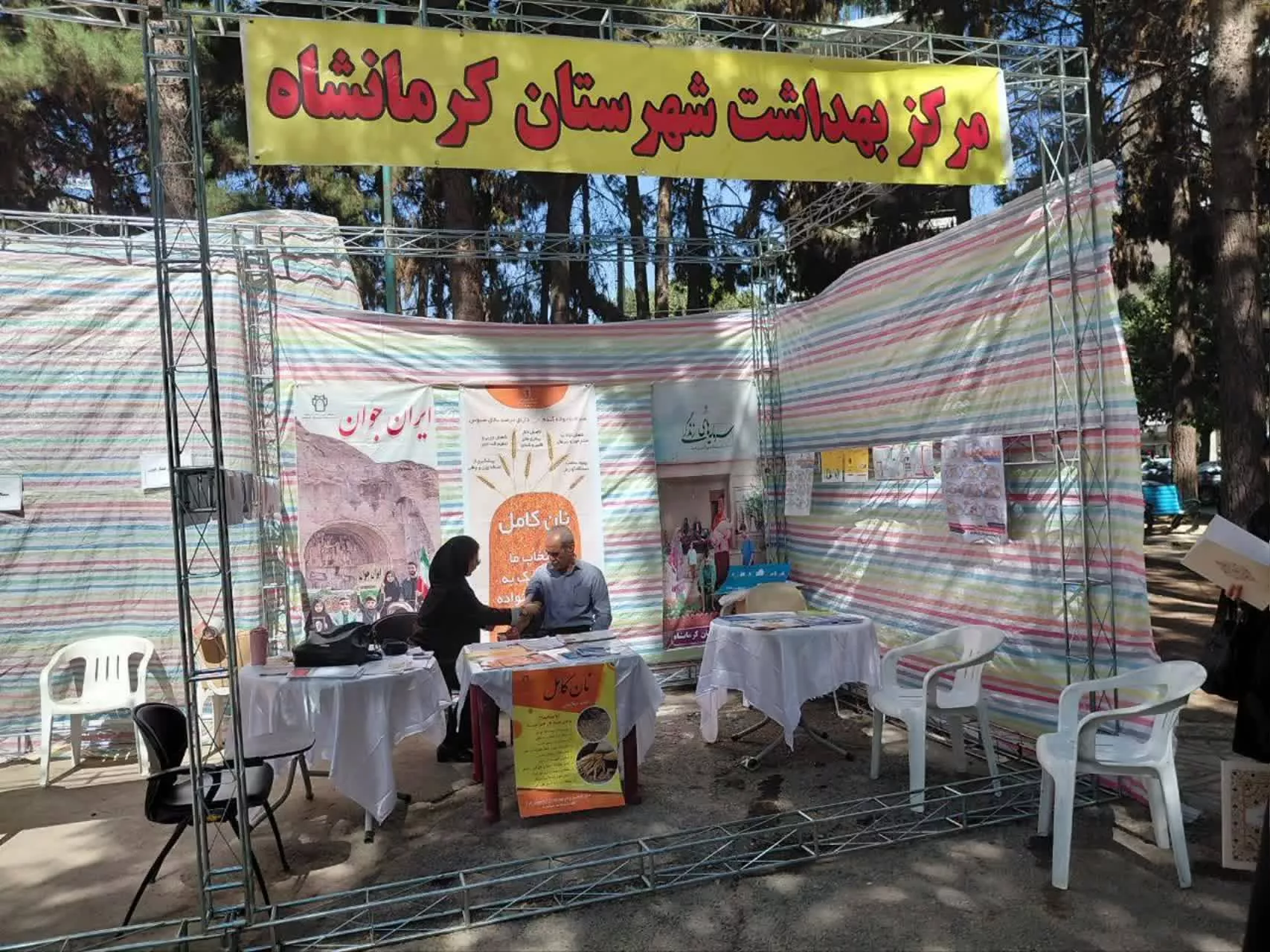 نمایشگاه 3